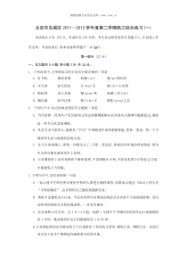 北京东城区2012年高三一模语文试题