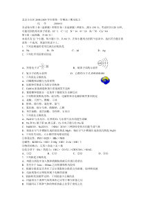 北京丰台区20082009学年度第一学期高三期末练习