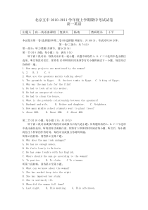 北京五中1011学年度高一上学期英语期中考试