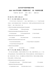北京市20182019年昌平区新学道临川学校上期高一英语期末考试