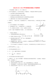 北京市房山区2012届高三物理上学期期末统测试题新人教版高中物理练习试题