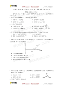 北京市海淀区20162017学年高三期末化学练习题
