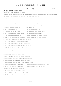 北京市清华大学附属中学20172018学年高二上学期期末英语试卷