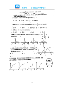 北京知春里中学高二数学文科月考试题无答案