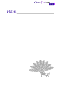管理学：现代企业管理词汇大全