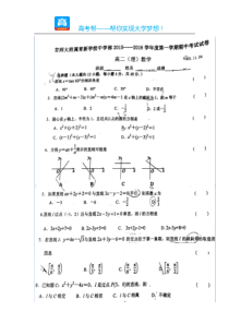 北京首师大附属育新学校高二上学期期中考试试题