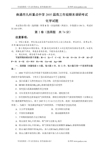 南通市九所重点中学2005届高三年级期末调研考试