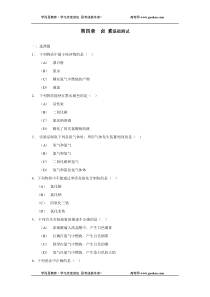 卤素基础测试