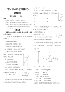 吉林省20172018学年度长春市三中高二7月份期末物理考试试题