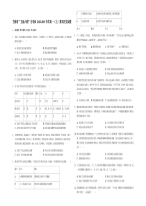 吉林省20182019学年五地六校合作体高一上期末历史试卷