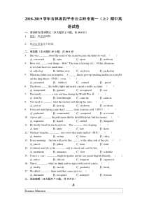 吉林省20182019学年四平市公主岭市高一上期中英语试卷