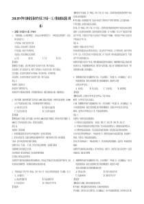 吉林省20182019学年长春汽车经济开发区第三中学高一上学期期末考试政治试题理