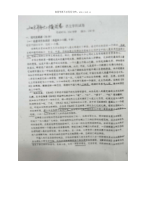 吉林省东北师大附中20182019学年高三上学期二模语文试卷及答案