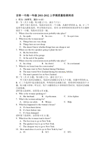 吉林省吉林一中20112012学年高一上学期质量检测英语试题