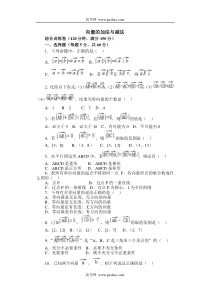 向量的加法与减法