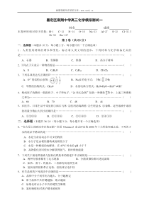 嘉定区南翔中学高三化学模拟测试一