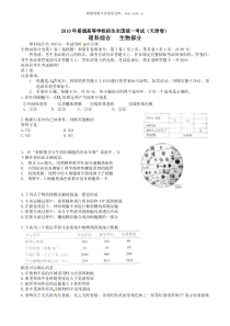 天津理综历年理综高考试题