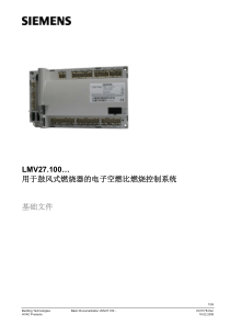 西门子比调仪LMV27