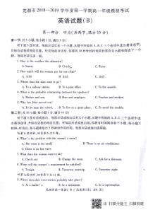 安徽省20182019学年芜湖市高一上学期期末考试英语试题b