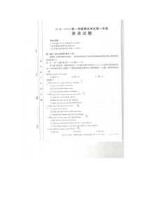 安徽省20182019年度无为县第一中学第一学期期末英语测试试题