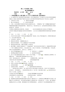 安徽省阜阳市颍上县第二中学20182019学年高二下学期第九次周考政治试卷