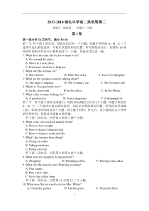 安徽肥东县锦弘中学20172018年高二上英语试题