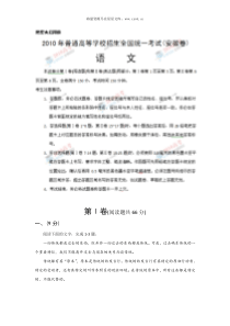 安徽语文答案历年语文高考试题