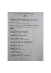 山东省20182019学年栖霞市第二中学高一上学期期末考试物理试题