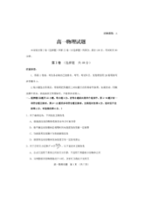 山东省20182019学年肥城市高一下学期期中考试物理试题