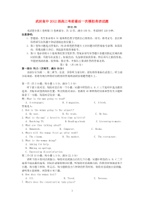 山东省冠县武训高中2012届高三英语考前最后一次模拟试题高中英语练习试题