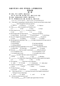 山东省北镇中学20112012学年高一上学期期末英语试题