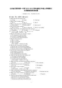 山东省日照一中2013届高三第三次质量检测英语试题高中英语练习试题