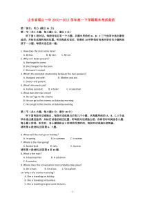山东省梁山一中1011学年高一英语下学期期末考试高中英语练习试题