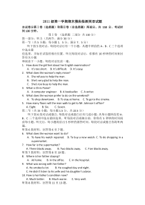 山东省汶上二中20112012学年高一上学期期末英语试题
