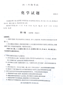 山东省泰安市2019届高三上学期期中考试化学试题PDF版