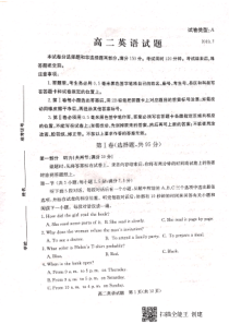 山东省滨州市20182019学年高二下学期期末英语试题