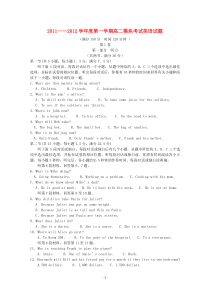 山东省菏泽市郓城一中1112学年高二英语上学期期中考试试题高中英语练习试题