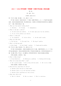 山东省鄄城县第一中学20112012学年高二英语上学期期中考试试题高中英语练习试题