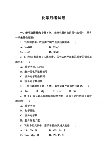 山西省20182019学年忻州市第二中学高一3月月考试化学试题