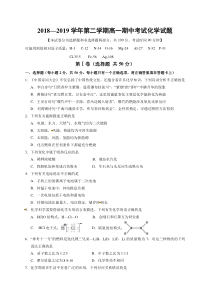 山西省20182019学年长治市第二中学高一下学期期中考试化学试题