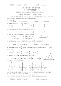 年高一数学第二学期期中联考