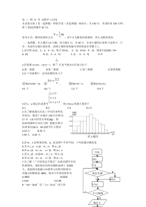 广东北大附中深圳南山分校2011届高三期末试题数学文