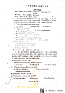 广东广州中学高二20172018年上诊断性考试英语