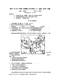 广东广州南沙一中20172018年高二上月考地理试题