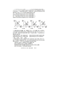 广东广州市第二中学2018届高三上月考文综政治试题