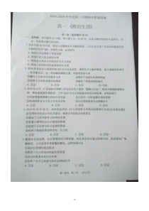 广东省20182019学年东莞市翰林实验学校高一下学期期末测政治试卷