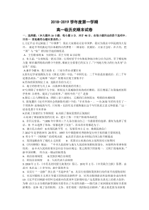 广东省20182019学年揭阳市高一上学期期末考试历史试题