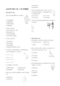 广东省20182019学年江门二中高一下第二次月考物理试卷