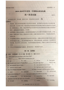 广东省20182019学年深圳市罗湖区第一学期高一年级英语期末考试卷