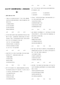 广东省20182019学年深圳市耀华实验学校高二港澳台上学期期末考试政治试题